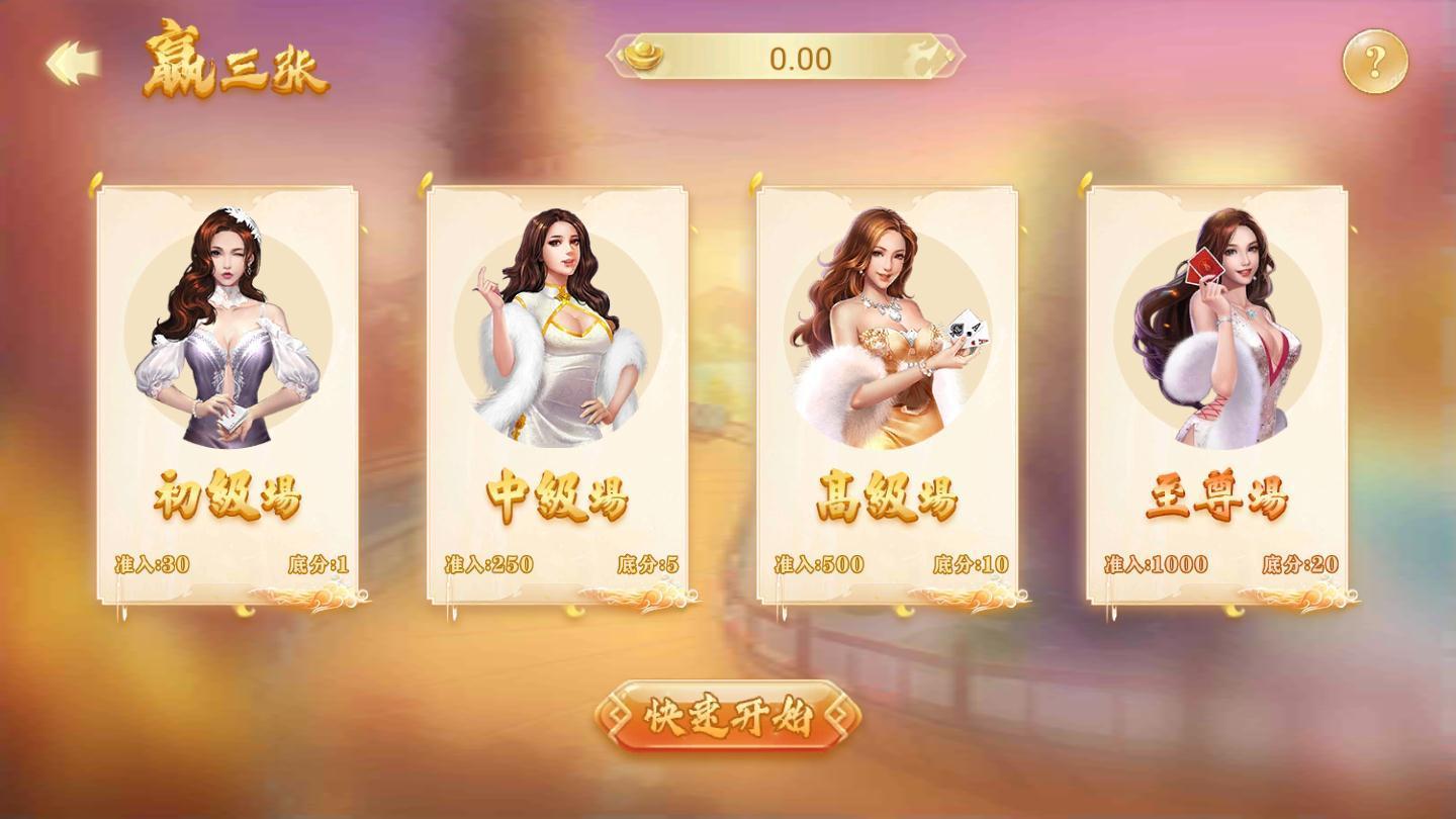 华夏棋牌游戏下载(1)