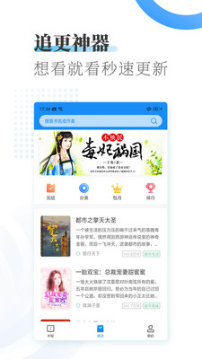 爱看小说大全app安卓版(2)
