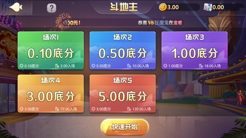 大玩家斗地主棋盘游戏(2)