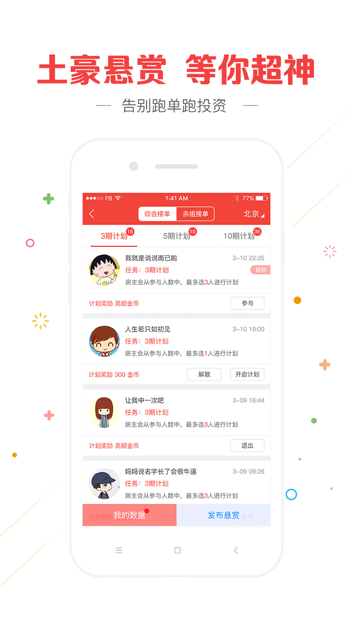 28大神app1