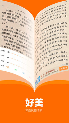 七书免费小说阅读app最新版(1)