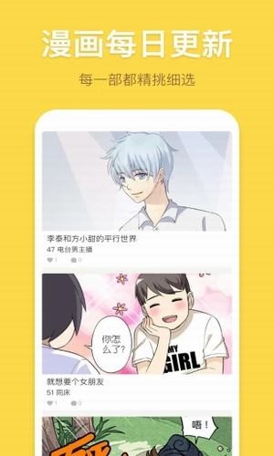 香蕉漫画最新版(1)