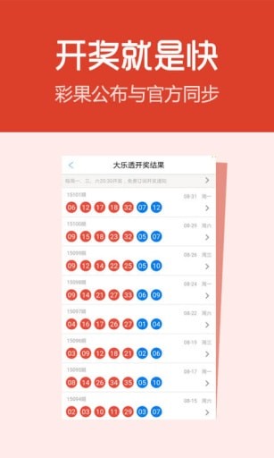 七星彩机选(1)