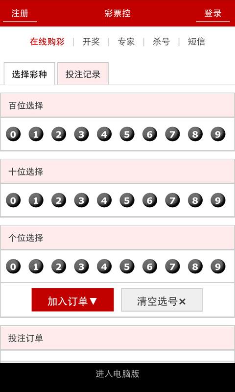 正版资料免费资料大全(2)