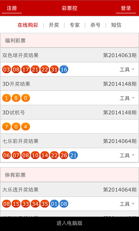 正版资料免费资料大全(1)