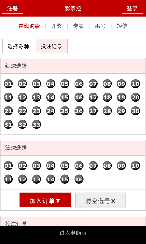 正版资料免费资料大全(3)