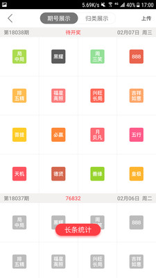 拾柴排列五下载安装安卓(4)