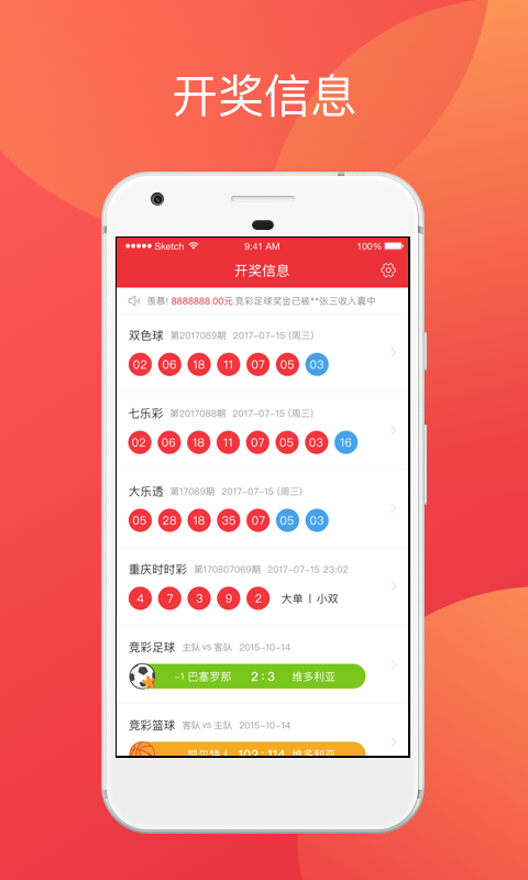 六彩宝典最新版(1)