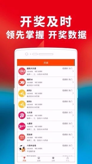 767彩票app2.00软件下载(2)