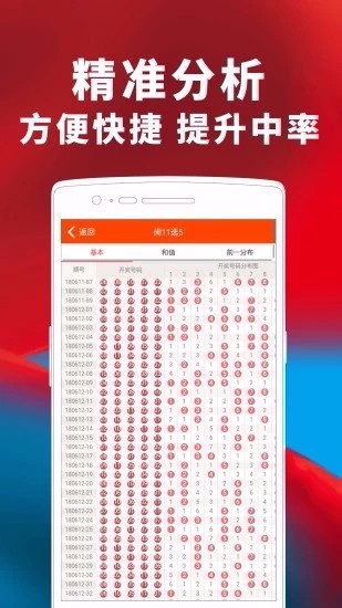 767彩票app2.00软件下载(1)