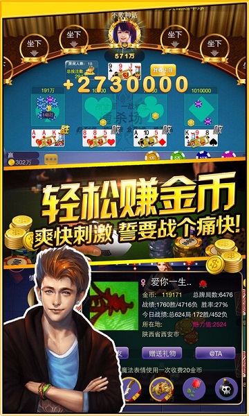 走兽飞禽游戏大厅最新版(3)
