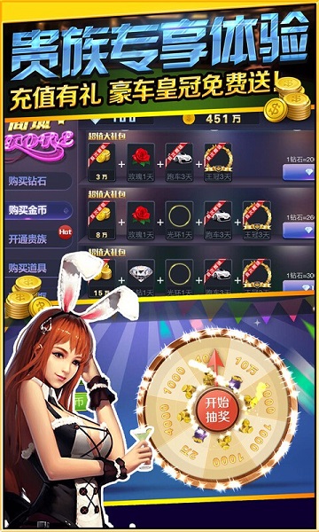 走兽飞禽游戏大厅最新版(2)