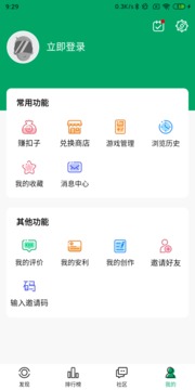 纽扣助手app正版5