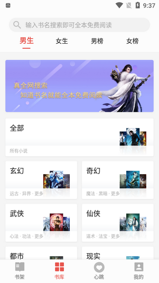 书荒小说(4)