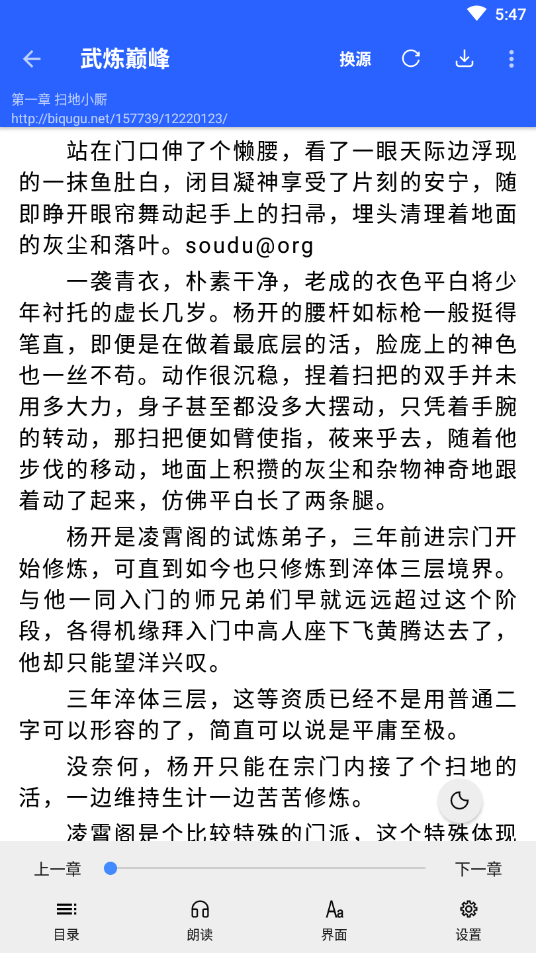 书城吧app(3)