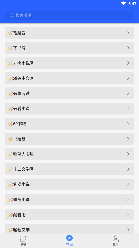 书城吧app(1)