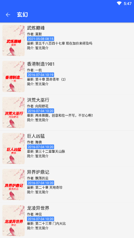 书城吧app(4)