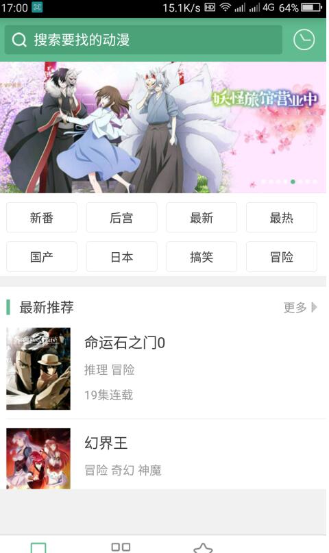奇奇动画最新版(2)
