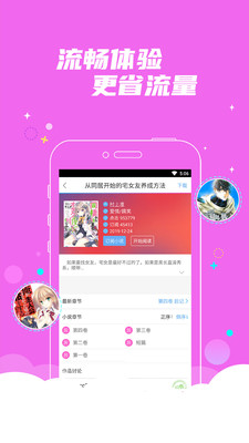 漫小说app(1)