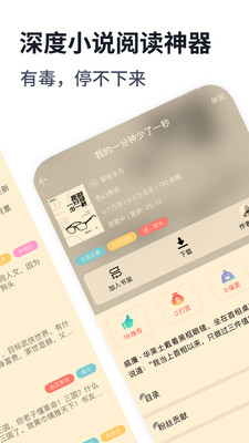 独阅读app最新版(1)