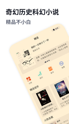 独阅读app最新版(4)