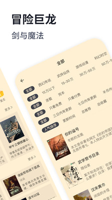 独阅读app最新版(3)