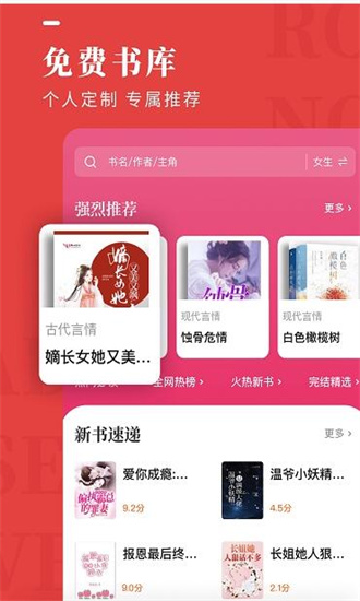 玲珑免费小说手机版(1)
