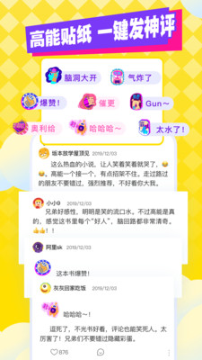 好读小说app最新版(1)