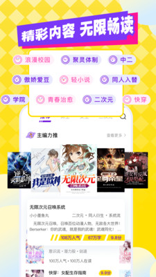好读小说app最新版(3)