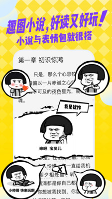 好读小说app最新版(2)