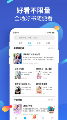 风读小说极速版app最新版(3)