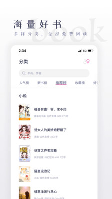 棉花糖小说app最新版(2)