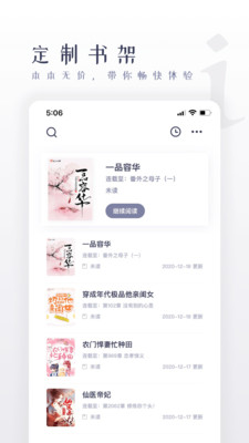 棉花糖小说app最新版(1)