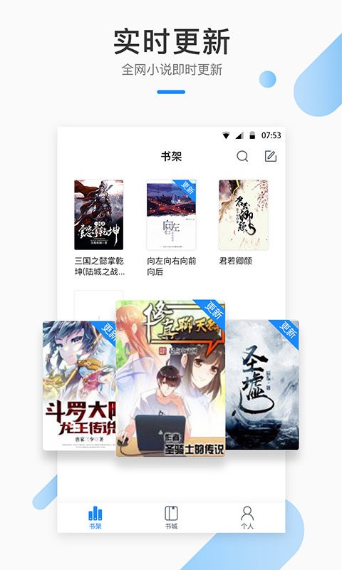 芝麻免费小说(1)