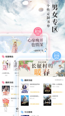 九库阅读免费小说app最新版(1)