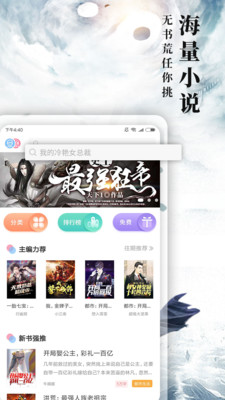 九库阅读免费小说app最新版(2)