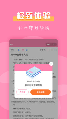 七七免费小说app最新版(2)