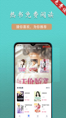 趣阁阅读app最新版(3)