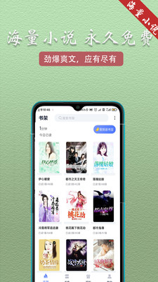 趣阁阅读app最新版(2)
