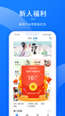猎文小说app安卓版3