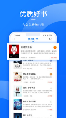猎文小说app安卓版2