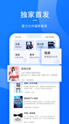 猎文小说app最新版(1)