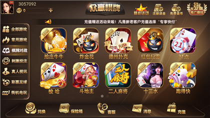 众赢国际版手机版(3)