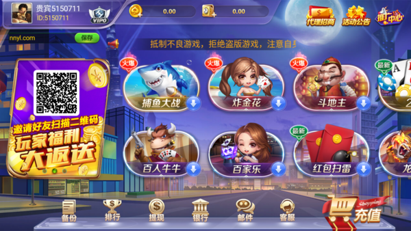 年年娱乐app(3)