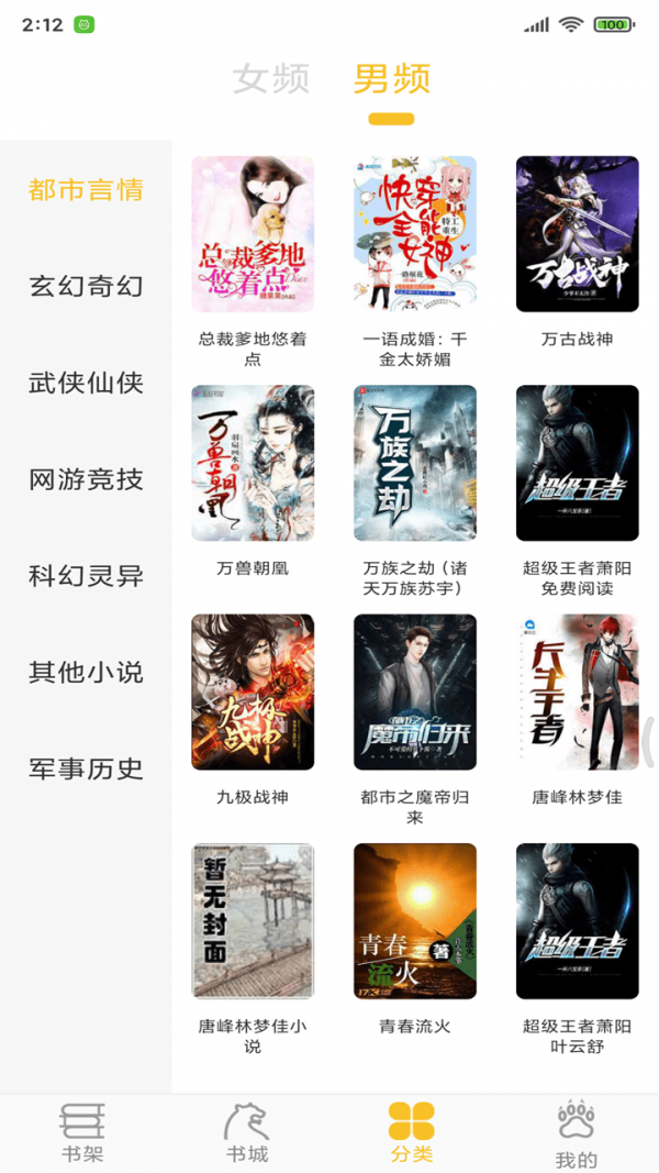 忽忽小说最新版(3)