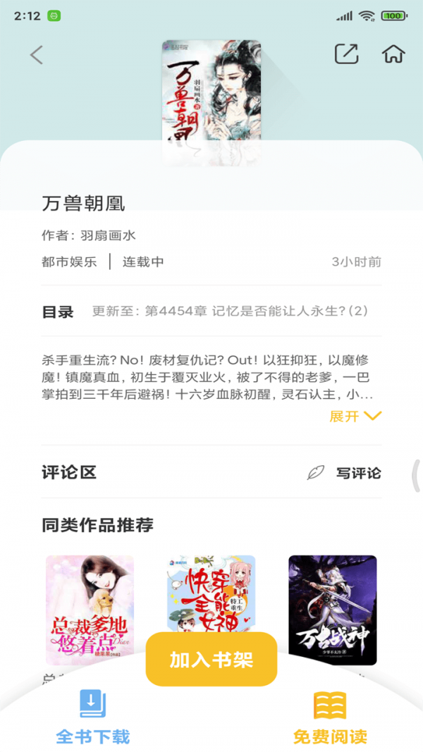忽忽小说最新版(1)