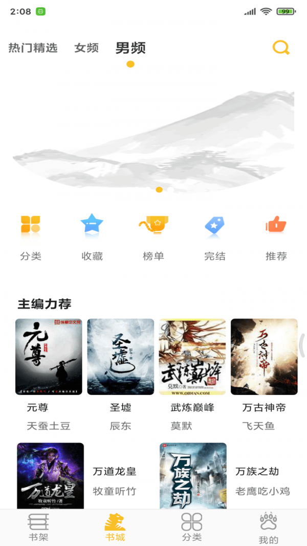 忽忽小说最新版(2)