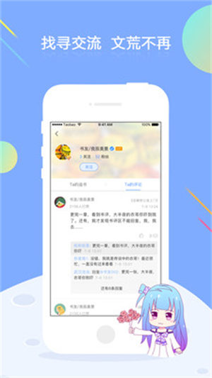 梦想书城免费版(4)