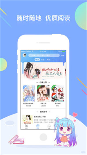 梦想书城免费版(3)