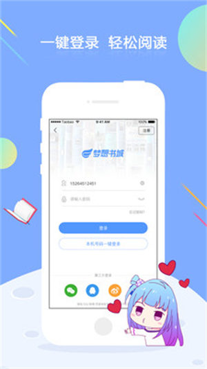 梦想书城免费版(2)